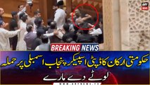 Deputy Speaker Punjab Assembly attacked with lotas