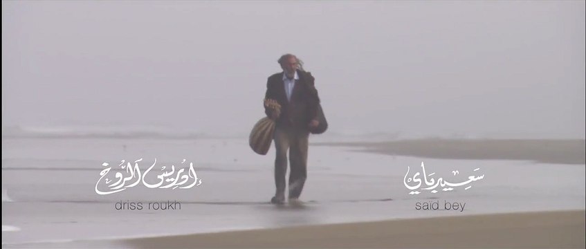 Parfum de mer EXTRAIT VO Plage