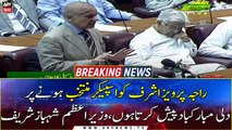 PM Shehbaz Sharif addresses the National Assembly Session
