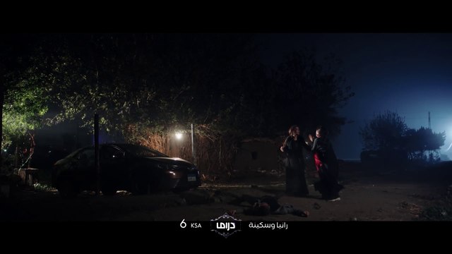 مصيبة أخرى تنضم لقائمة القضايا.. تابعوا حلقة جديدة من رانيا وسكينة الليلة 6 مساءً بتوقيت السعودية على #MBCDrama فكونوا على الموعد