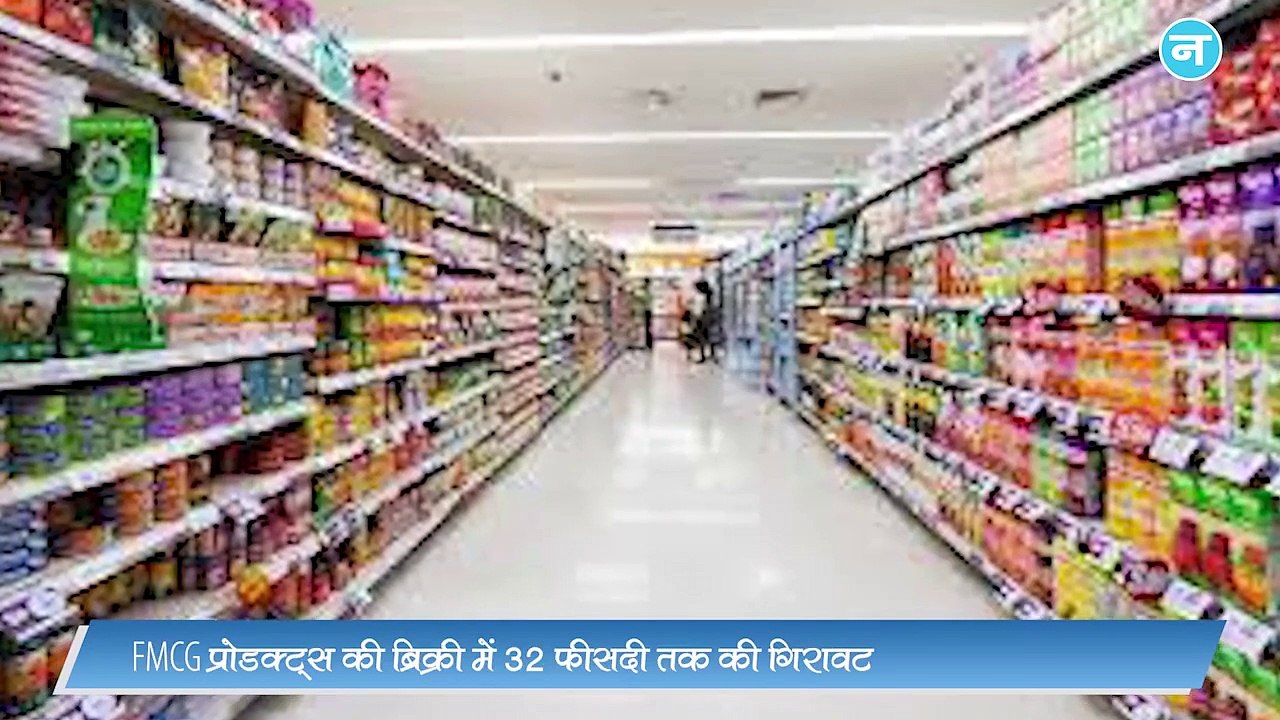 महंगाई ने तोड़ी आम आदमी की कमर! भारत में जरूरी चीजों की खरीद में भारी गिरावट