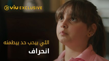 اللي بيحب حد بيطمنه