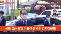 정호영 '아빠찬스' 의혹 일파만파…사퇴설은 일축
