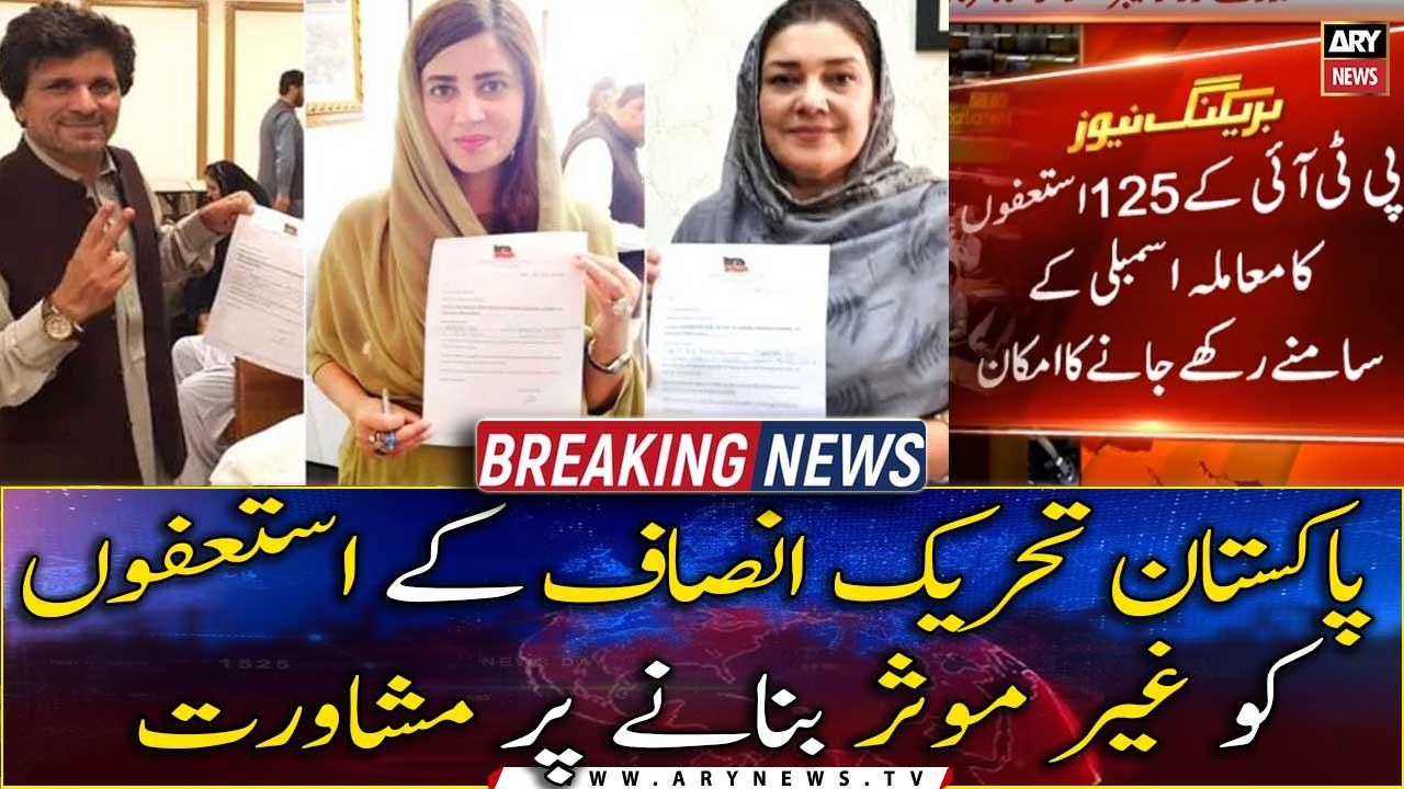 Consultation on making PTI resignations ineffective
