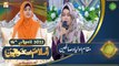 Islam Aur Khawateen - Naimat e Iftar - Shan e Ramazan - 16th April 2022 - ARY Qtv