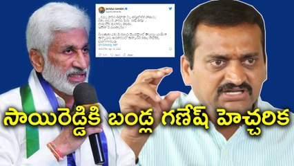 Bandla Ganesh Warns MP VijaySai Reddy కమ్మవారి జోలికొస్తే | Oneindia Telugu