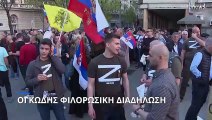 «Ναι στον Πούτιν, όχι στο ΝΑΤΟ»: Νέα διαδήλωση υπέρ της Ρωσίας στο Βελιγράδι