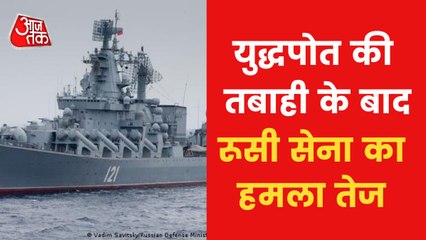 After warship Moksva damage, Russia is in Attacking mode!