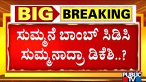 New Twist In Harsha Hindu Case | DK Shivakumar | Shivamogga