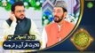 Tilawat e Quran - Naimat e Iftar - Shan e Ramazan - 16th April 2022 - ARY Qtv