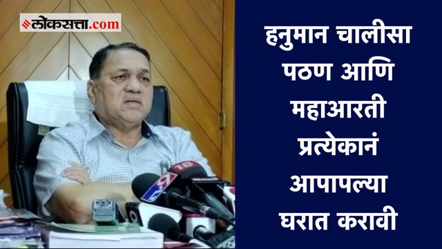धर्माचं भांडवल करून समाजामध्ये तेढ निर्माण करू नये - गृहमंत्री दिलीप वळसे पाटील