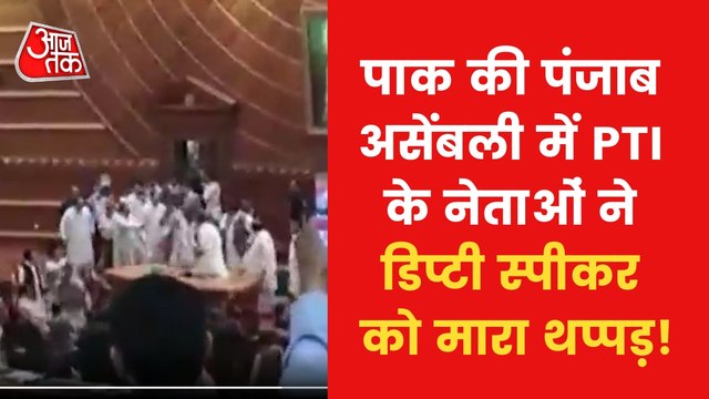 Deputy speaker of Pakistan assembly attacked by PTI workers!