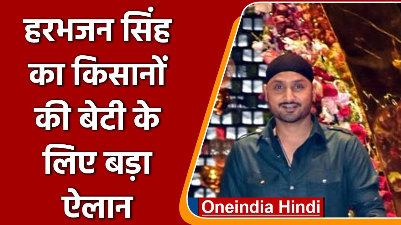 Cricketer से राज्यसभा MP बने Harbhajan Singh का ऐलान, सैलरी को लेकर कहा ये | वनइंडिया हिंदी
