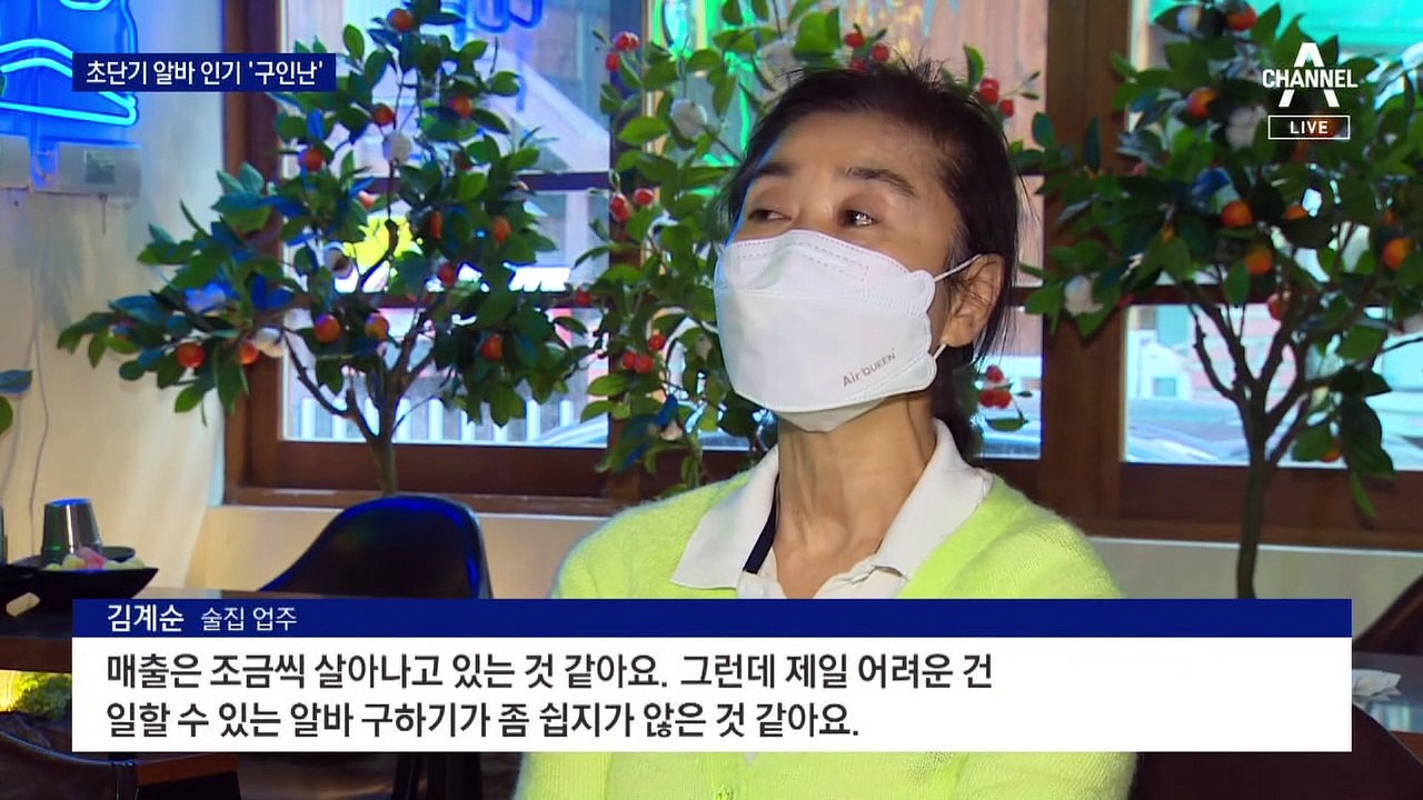 “시급 1만 2000원으로 올려도 시큰둥”…아르바이트 구인난
