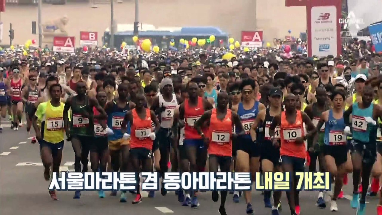 세계 마라톤 건각들, 3년 만에 서울 도심 질주
