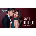 Khoảnh Khắc Thần Tình Yêu -  Tập 3 ( yêu nhầm chị dâu tập 3) phim bộ thái lan - The Love Proposal (2022)