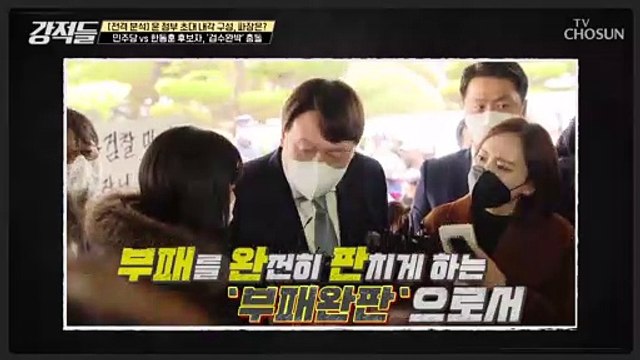 더불어민주당 검수완박 카드는 이미 한번 깨진 칼?! TV CHOSUN 220416 방송