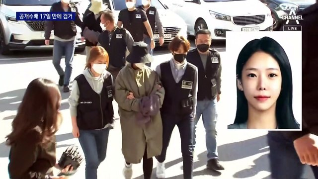 이은해·조현수, 수배 17일 만에 고양시 오피스텔서 검거