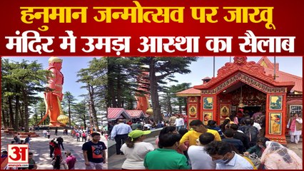 Video herunterladen: बजरंगबली के दर्शन के लिए भक्तों की लगीं लंबी लाइनें |Hanuman Janmotsav 2022 |Shimla Himachal Pradesh