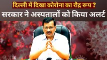 CORONA CASE RISE _ कोरोना के हालात पर DDMA की होगी बैठक, एक बार फिर लग सकती हैं पाबंदियां