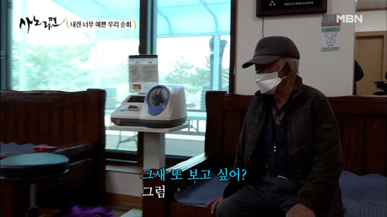 마을에서도 유명한 아내 바보 할아버지!