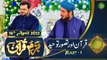 Bazam e Quran - Part 1 - Naimat e Iftar - Shan e Ramazan - 16th April 2022 - ARY Qtv