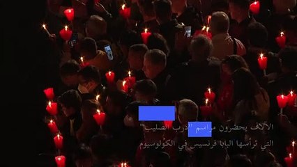 "درب الصليب" يعود إلى الكولوسيوم في روما لأول مرّة منذ 2019