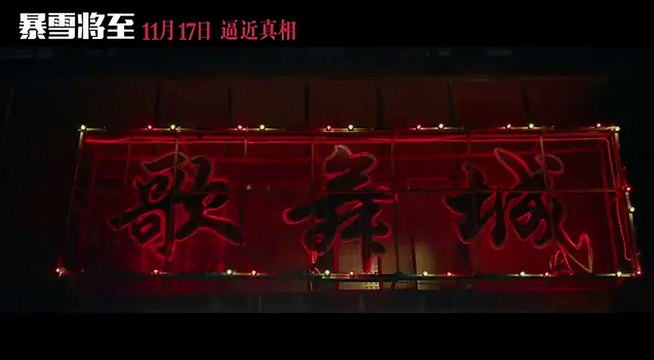 The Looming Storm Bande-annonce VO