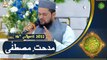 Midhat e Mustafa S.A.W.W - Naimat e Iftar - Shan e Ramazan - 16th April 2022 - ARY Qtv
