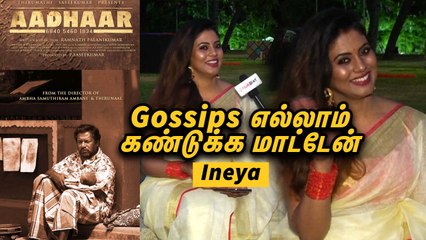 Ineya | Selective வா தான் படம் பண்றேன் | Filmibeat Tamil