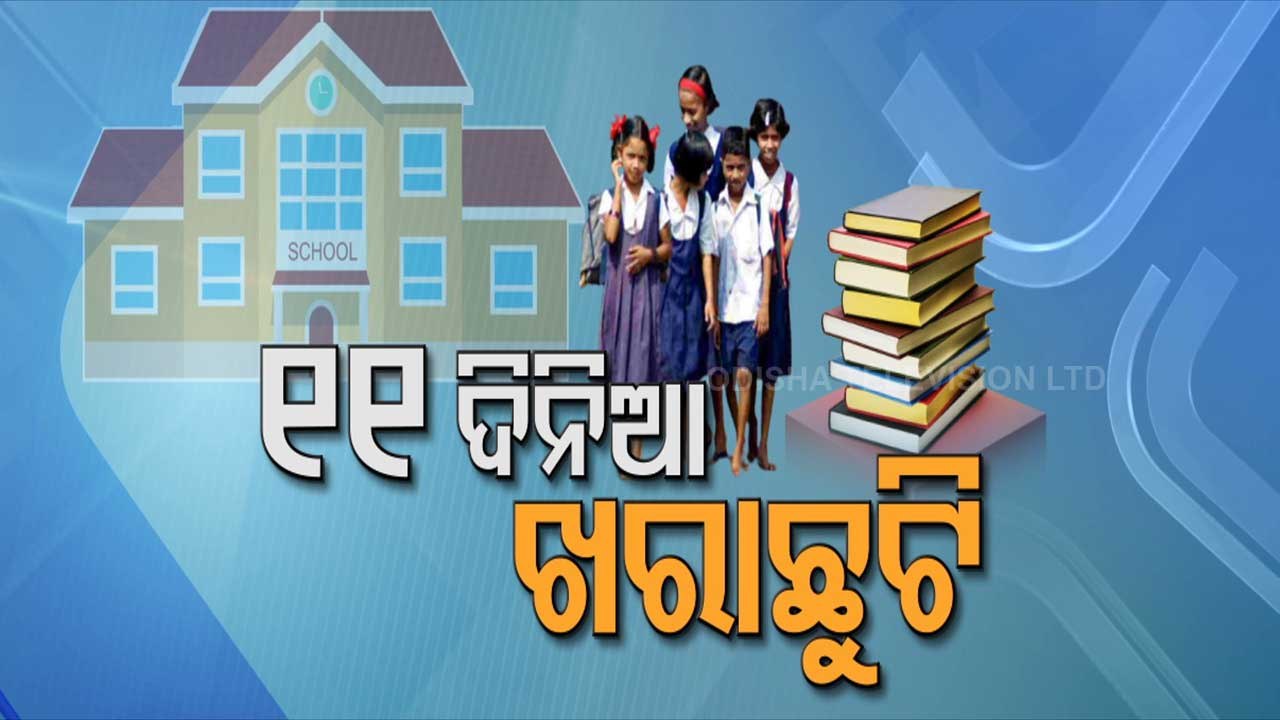 Special Story | New Academic Session From May 1; Odisha Likely To Restore Single Exam Format