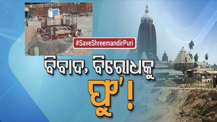 Special Story | Srimandir Parikrama Project : BJP Calls For Consensus To Create Pressure On Govt