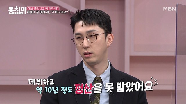가수 슬리피, 연애 후 가장 힘들었던 시기 데뷔하고 10년 정도 정산을 못 받았어요…