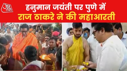 Скачать видео: Raj Thackeray performs Hanuman Puja and Chalisa in Pune