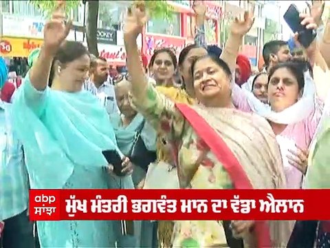 Punjab Mail । Mann ਸਰਕਾਰ ਨੇ ਆਪਣੀ ਪਹਿਲੀ ਗਾਰੰਟੀ ਕੀਤੀ ਪੂਰੀ, ਵਿਰੋਧੀਆਂ ਨੇ ਕੀਤੀ ਆਲੋਚਨਾ