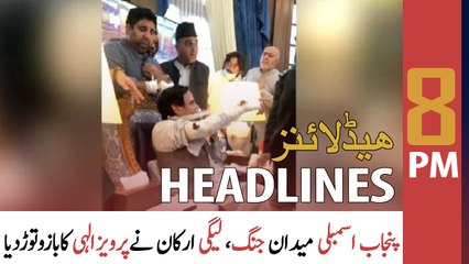 ARY News Headlines | 8 PM | 16th April 2022