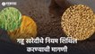 Wheat Productivity यंदा कमी राहण्याची शक्यता | Wheat Bajarbhav