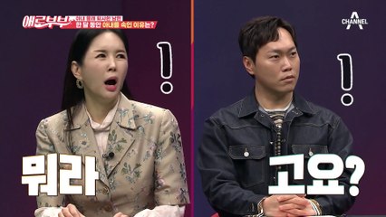 숨겨둔 빚만 5천에 남 몰래 퇴사까지, 남편의 모든 빚을 짊어지게 된 아내