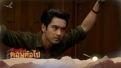 ตัวอย่าง หุบพญาเสือ EP.6 | 17 เม.ย.65 | Ch7HD