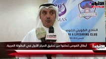 حضور مميز في غبقة النادي الكويتي للغوص والإنقاذ