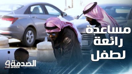 أهل السعودية يتوقفون لطفل يبيع في الشارع لمساعدته بحل مسألة حسابية بطريقة إنسانية