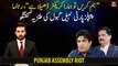 PPP leader Nabil Gabol's sarcastic talk regarding the Punjab Assembly riot