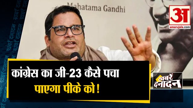 प्रशांत किशोर की सोनिया गांधी से मुलाकात | Top 10 News | Sonia Gandhi