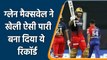 IPL 2022: Gelnn Maxwell follows KL Rahul by smashing 50 in 100th IPL game  | वनइंडिया हिन्दी