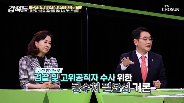 ‘검수완박‘은 국민이 아닌 더불어 민주당을 위한 개혁이다? TV CHOSUN 220416 방송