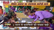 Madhya Pradesh News : Madhya Pradesh में में कुपोषण के आंकड़े चिंताजनक | Malnutrition in MP |
