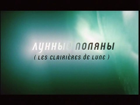 Les Clairières de Lune Bande-annonce VO