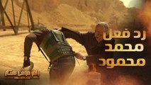 أعنف رد فعل في كل حلقات رامز موفي ستار ..ضرب جامد من محمد محمود لـ رامز جلال