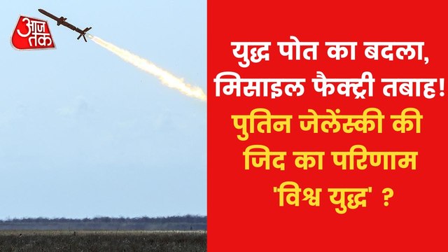 War-news: Russia's retaliation after losing its 'warship'!