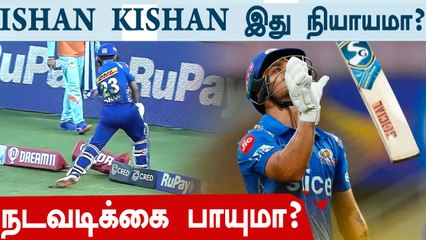 MI vs LSG:'Frustrated' Ishan Kishan Smashes Boundary Cushions With Bat,Pic Goes Viral|Oneindia Tamil
